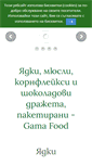 Mobile Screenshot of gama-food.com